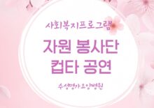 2023년7월1일<자원봉사단 드림컵타 공연>